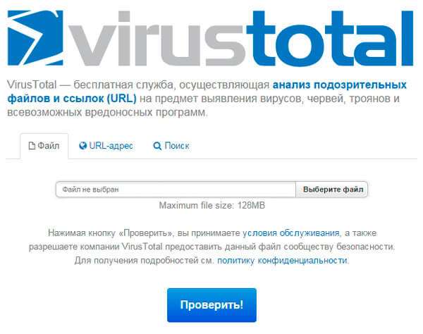 Антивірус онлайн – перевірка і лікування компютера на віруси без установки