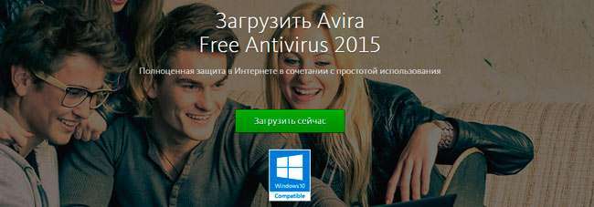 Вибираємо антивірус для Windows 10