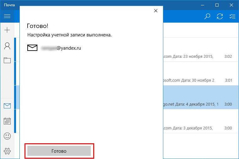 Як налаштувати Яндекс Пошту на Windows 10