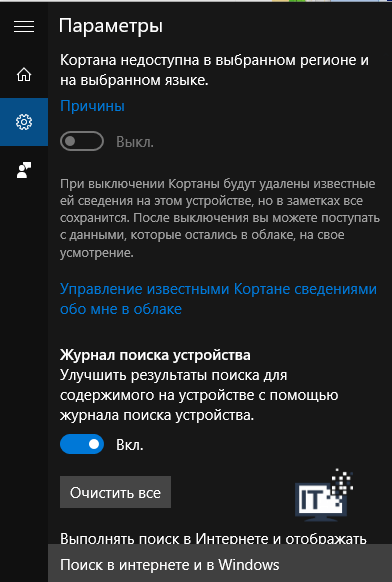 Голосова помічниця для Росії установка Cortana