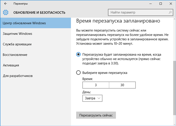 Беремо під контроль центр оновлень Windows 10