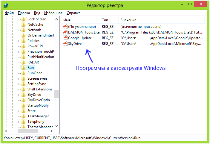Папка Автозавантаження в Windows 10: де знаходиться, як очистити