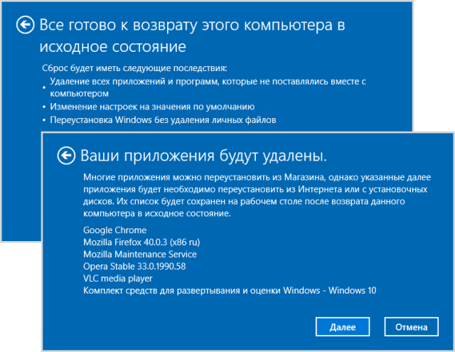 Як скинути Windows 10 до заводських налаштувань без втрати даних