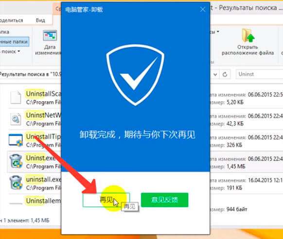Видаляємо китайський вірус-антивірус Tencent