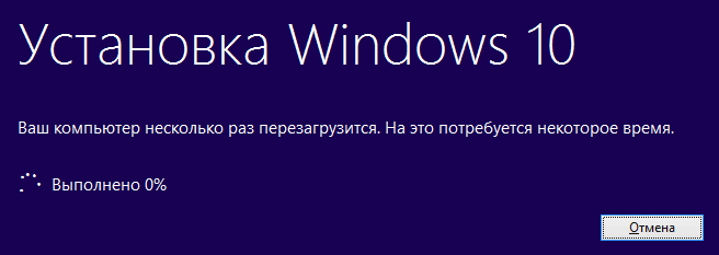 Всі способи переходу на Windows 10