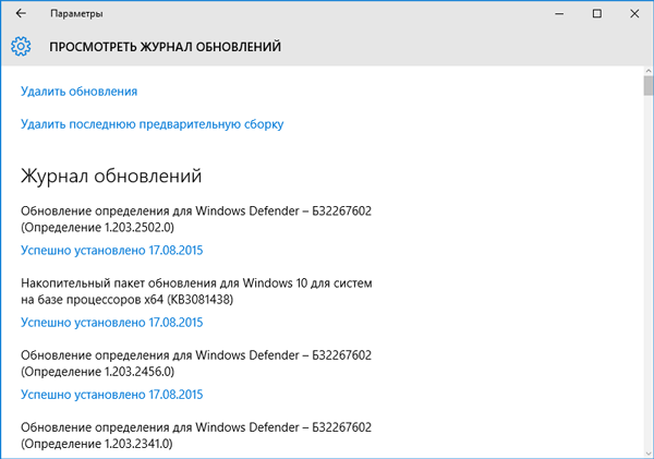 Беремо під контроль центр оновлень Windows 10