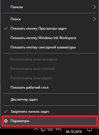 Всі способи налаштування значків області сповіщень Windows 10