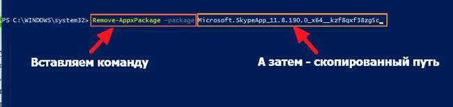 Як видалити вбудований Скайп Windows 10