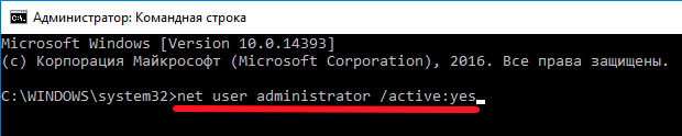 Включаємо права адміністратора в Windows 8 / 10