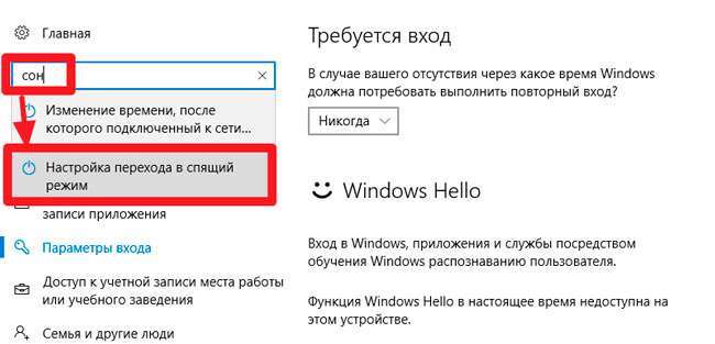 Як прибрати пароль при виході зі сплячого режиму в Windows 10