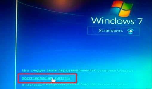 Скидання системи Windows 7 до заводських налаштувань