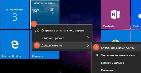 Як налаштувати живі плитки в Windows 10