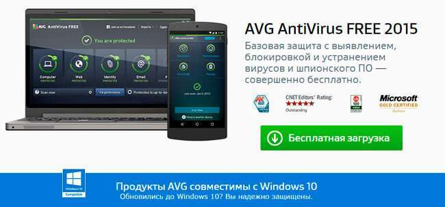 Кращі антивіруси для Windows 10
