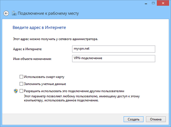 Як налаштувати OpenVPN на Windows 10