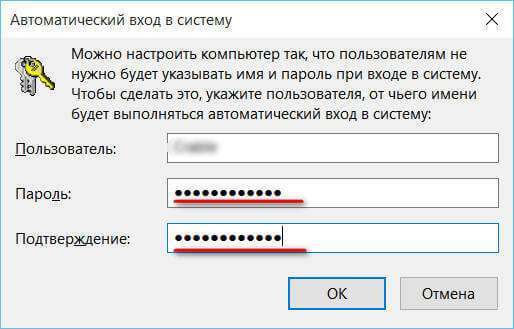 Як зняти пароль при вході в Windows 10