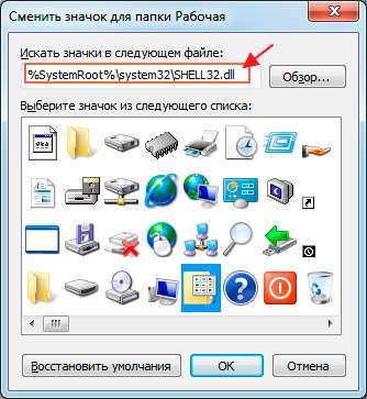 Як повернути стандартні іконки Windows 7