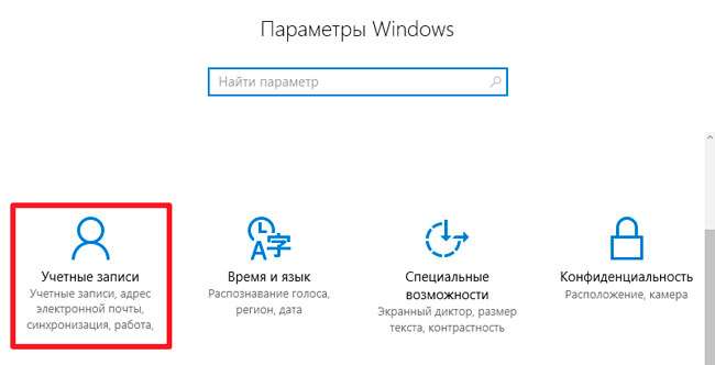 Як прибрати пароль при виході зі сплячого режиму в Windows 10