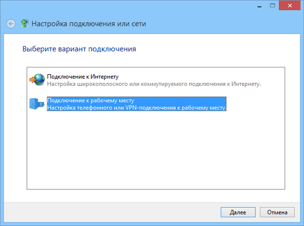 Як налаштувати OpenVPN на Windows 10