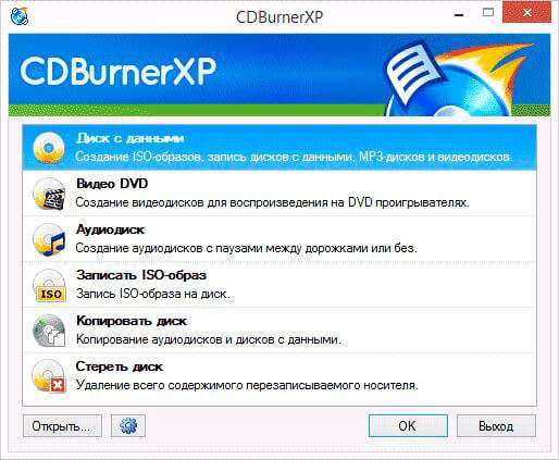 CDBurnerXP: найпопулярніше безкоштовне З CDBurnerXP: найпопулярніше безкоштовне З