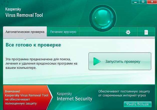 Антивірус у Вашій кишені – Virus Removal