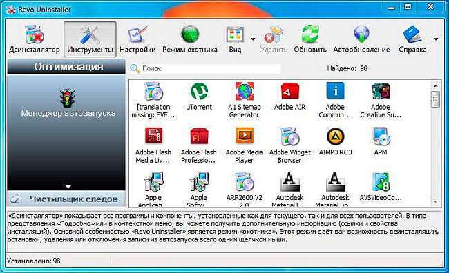 Revo Uninstaller Pro скачати безкоштовно для Windows