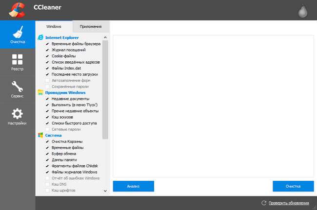 Скачати CCleaner для Windows російською