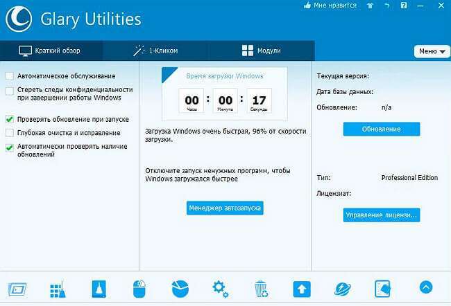 Отримати Glary Utilities 5 безкоштовно на компютер