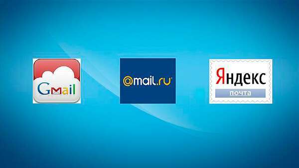 Як відкрити декілька поштових скриньок одночасно