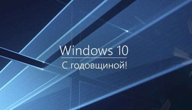 Як оновитися до Windows 10 після 29 липня безкоштовно