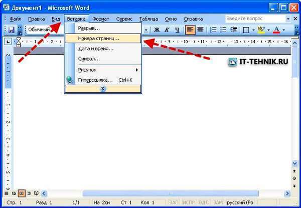 Як зробити нумерацію сторінок у Ворді 2010 і інших версіях Word
