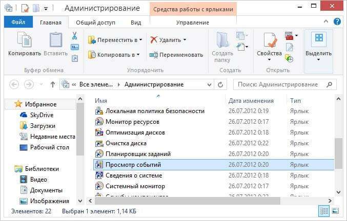 Для чого потрібен журнал подій Windows 10