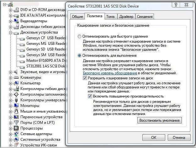 Методи прискорення жорстких дисків на Windows 10
