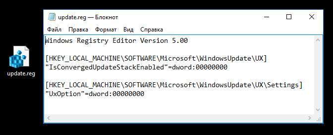 Повертаємо старий центр оновлень Windows 10 build 9926