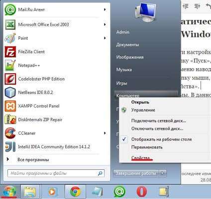 Відключаємо автоматичний пошук драйверів Windows