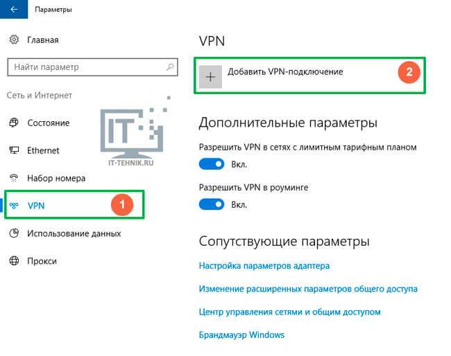 Виправляємо помилку 800 при підключенні VPN