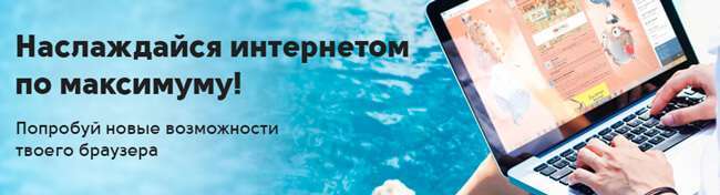 Orbitum – браузер для соціальних мереж