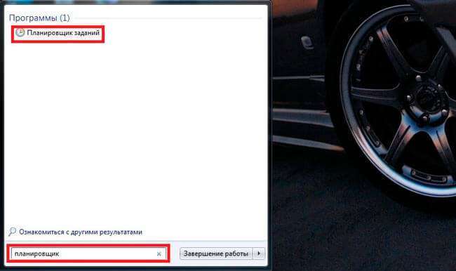Як поставити будильник на компютері Windows