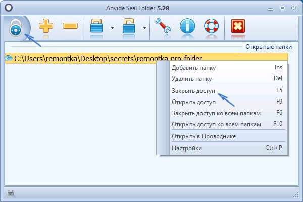 Anvide Seal Folder: утиліта для блокування папки
