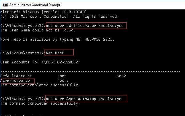 Чотири способи отримати роль адміністратора в Windows 10