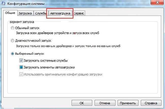 Де знаходиться автозавантаження в Windows 7, як вимкнути і додати елементи