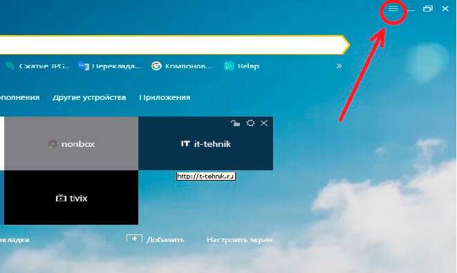 Як очистити куки в Яндекс браузері і видалити кеш