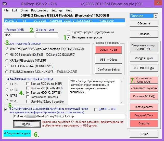 Як встановити декілька ОС Windows 7 8 10 на одну флешку