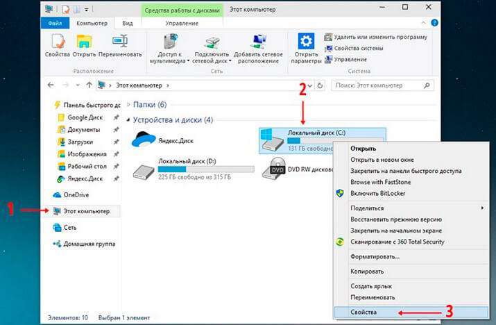 Всі способи видалення контрольних точок відновлення Windows 7