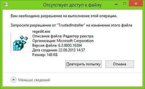 Trustedinstaller блокує доступ до папки в Windows 10: вирішуємо проблему