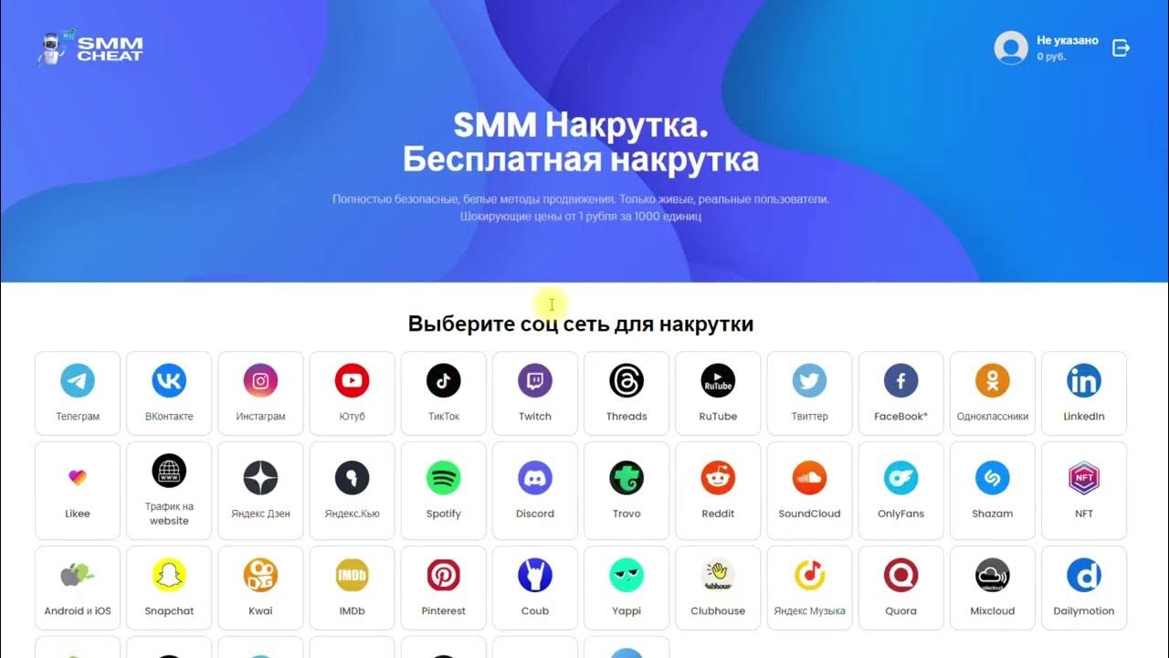 выбор SMM сервиса для продвижения